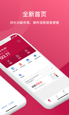 捷码付 5.2.2 安卓版 1