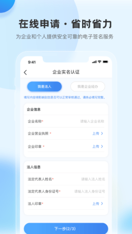 瑞证通 2.0.9 安卓版 2