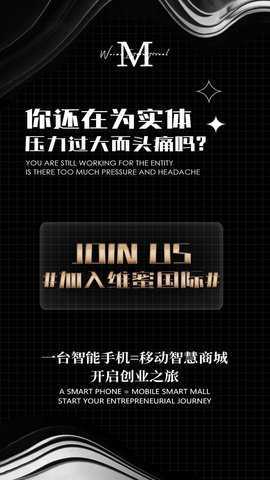 维蜜国际 1.0.6 安卓版 3