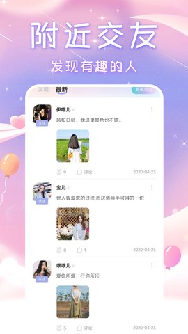 有心交友 1.0.0 安卓版 1