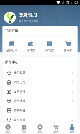远焱网 1.0.4 安卓版 3