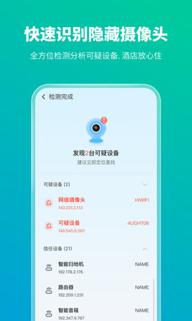 手机防护专家 1.0.5 安卓版 1