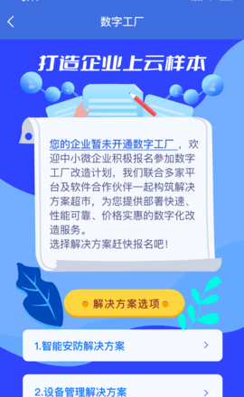 中小企助查 3.0.3 安卓版 1