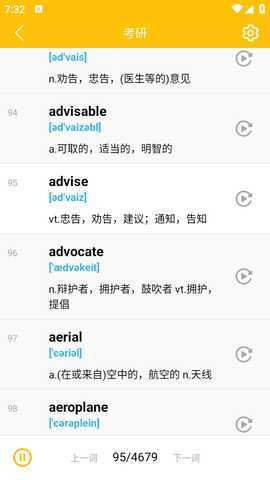 单词播放器 3.7.2 安卓版 2