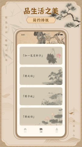 文字玩出花 1.0.6 安卓版 1