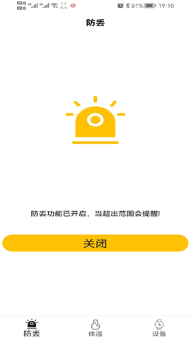 棒棒猪 1.0.2 安卓版 2
