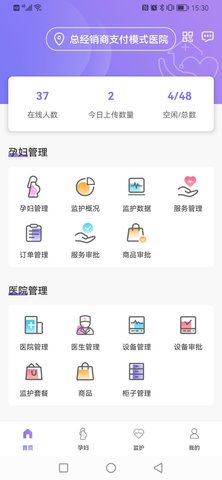 十月宝贝驻点版 1.8.0 安卓版 1