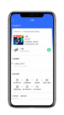 cncX急修 1.2.1 安卓版 3