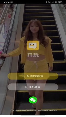 开玩 1.1.9.04213 安卓版 1