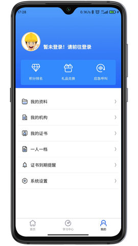 万安小巨人 1.0.22 安卓版 3