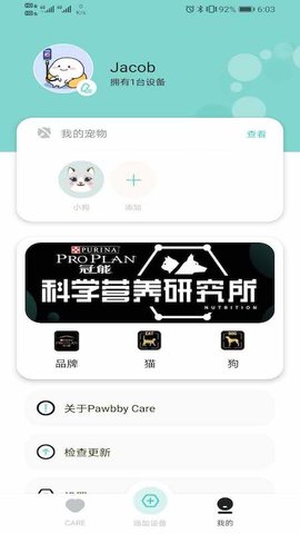 PawbbyCare 1.5.2 安卓版 1