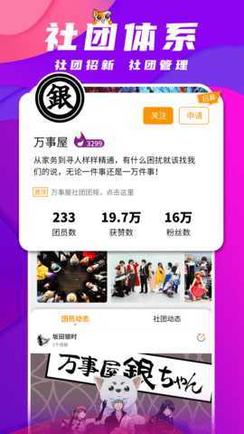 扩喵 1.0.72052 安卓版 3