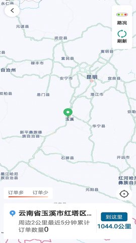 放心出行 5.60.0.0002 安卓版 2
