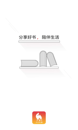 动听新疆 1.0.1 安卓版 4