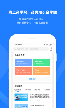 证优客 3.7.20 安卓版 4