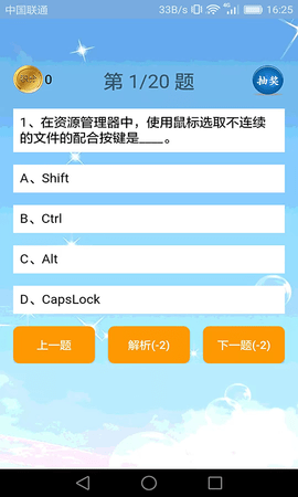 计算机编程 2.1.9 安卓版 3
