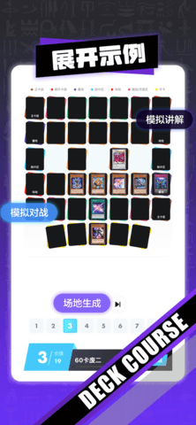 决斗吧 3.9.1 安卓版 4