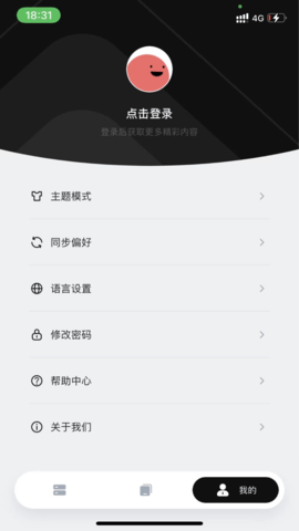 SmallGoGo 2.2.1 安卓版 3