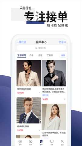 团服网 1.3.1 安卓版 2