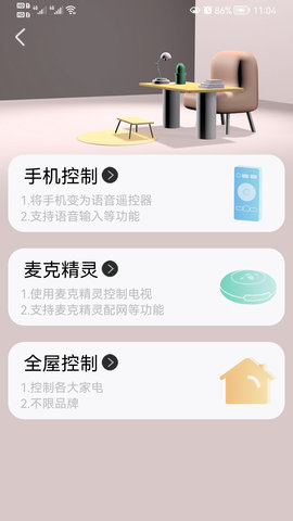 夏杰精灵 1.0.5.8 安卓版 1