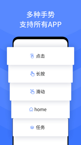 指尖自动点击器 1.3 安卓版 2