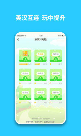 智学汇 4.8.9 安卓版 3
