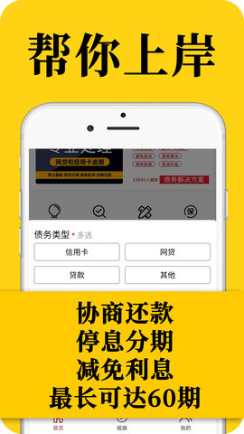 黑猫搞定逾期 2.6 官方版 3