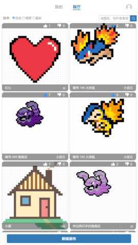 易制像素画 1.07 安卓版 2