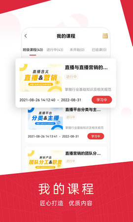 IRED虚拟实训 v2.4.9 安卓版 2
