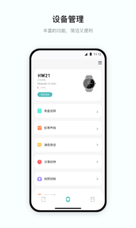 DaaFit zh_1.0.3 安卓版 2
