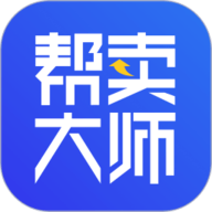 帮卖大师