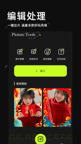 泡芙相机 1.0.0 安卓版 3