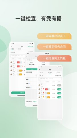 得盛智帮 4.0.1_R 安卓版 2