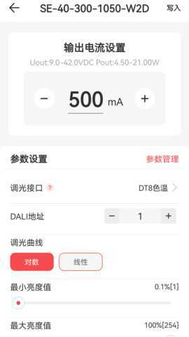 NFCLighting 1.2.3 安卓版 2
