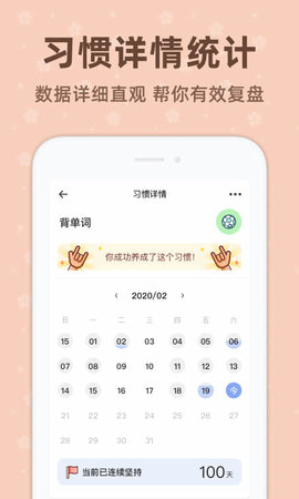 时光打卡 1.0.5 安卓版 3