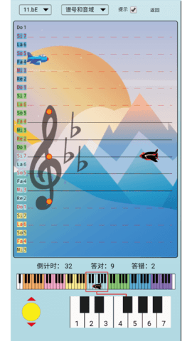 迷笛五线谱 1.0 安卓版 4