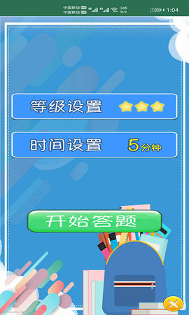 小柚口算 1.012 安卓版 1