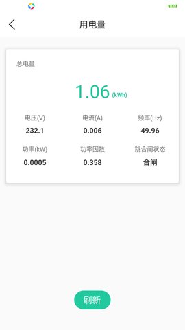 北电智家 3.3.7 安卓版 2