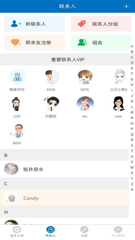 爱体 2.1.12 安卓版 1