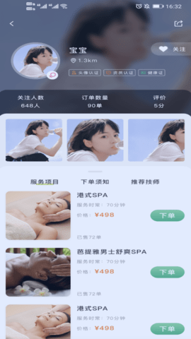 梵指到家 4.0.0 安卓版 2