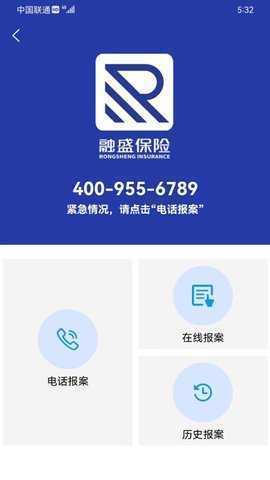 融盛一账通 1.4.5 安卓版 4