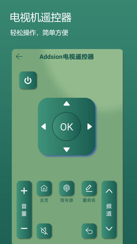 手机万能遥控器 1.4 安卓版 3