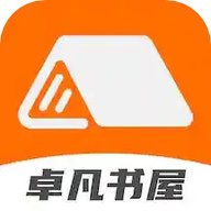 卓凡书屋