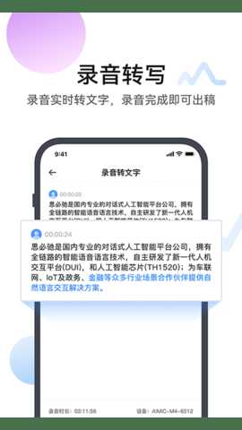 麦耳会记 1.5.3 安卓版 1