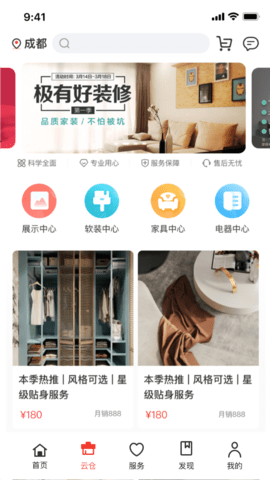 荣装网 6.2.5 安卓版 1