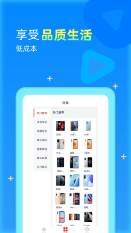 好汇推 2.1.8 安卓版 1