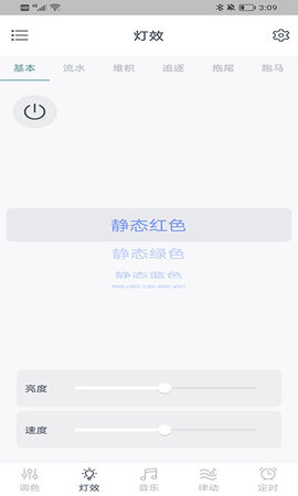 幻彩道 1.5.0 安卓版 3