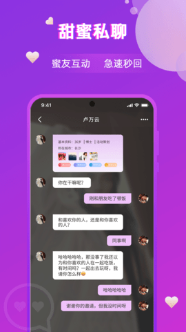 蜜糖 1.18.00 官方版 2