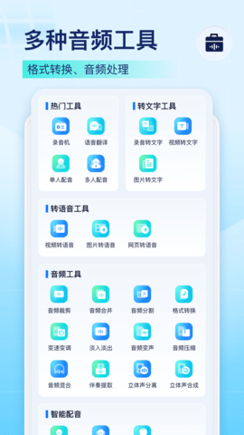 录音识别王 1.9.0.0 安卓版 1