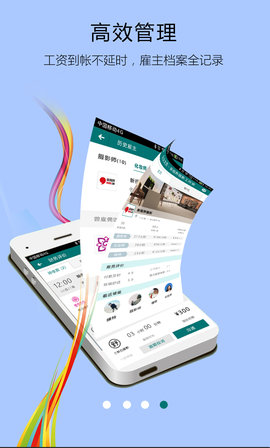友闲人才 4.2.6 安卓版 3